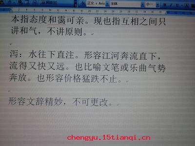 一团和气的故事图片