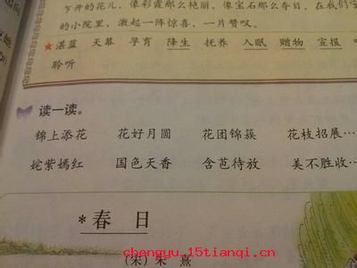 笔头生花的故事图片