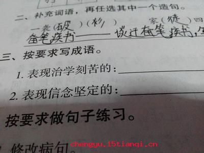 积雪囊萤的故事图片