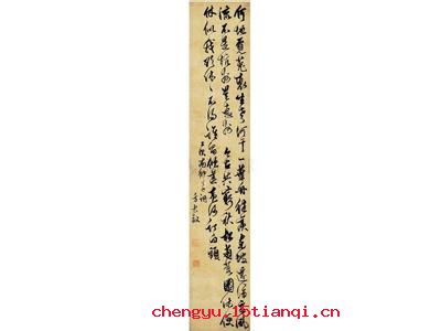 菟裘归计的故事图片