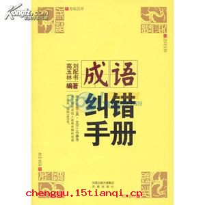 戴罪图功的故事图片