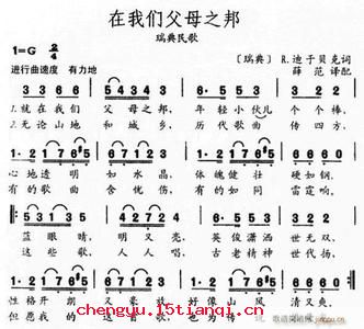 父母之邦的故事图片