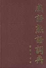 狐鸣篝火的故事图片