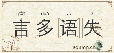 言多语失图片