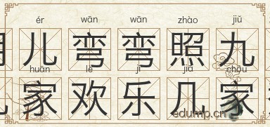 月儿弯弯照九州，几家欢乐几家愁图片