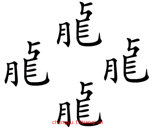 疯狂看图猜成语:疯狂猜成语所有答案(143)