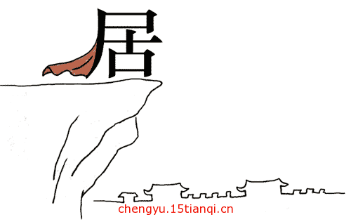 疯狂看图猜成语:看图猜成语大全及答案(177)