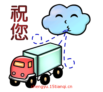 疯狂看图猜成语:看图猜成语答案及图片(21)