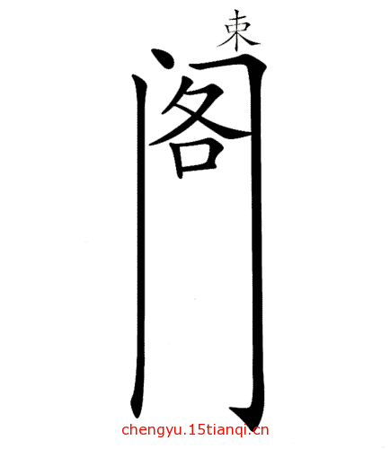 疯狂看图猜成语:疯狂猜成语图片答案(232)