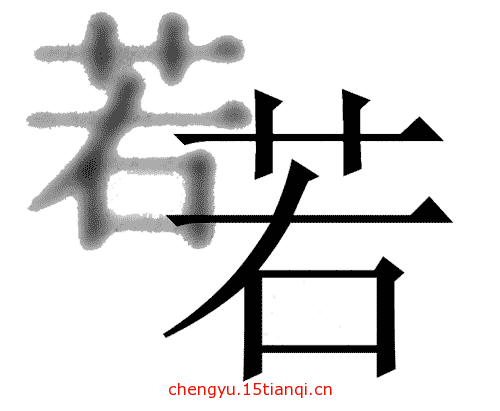 疯狂看图猜成语:看图猜成语答案图解(248)