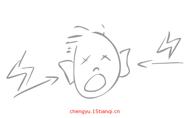 疯狂看图猜成语:看图猜成语小游戏(423)