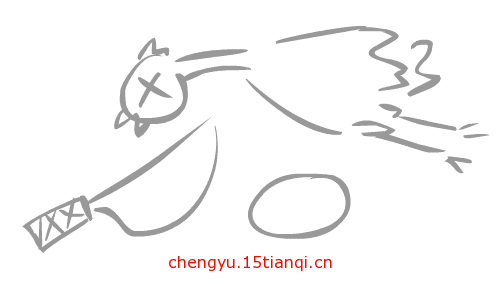 疯狂看图猜成语:看图猜成语游戏在线玩(388)