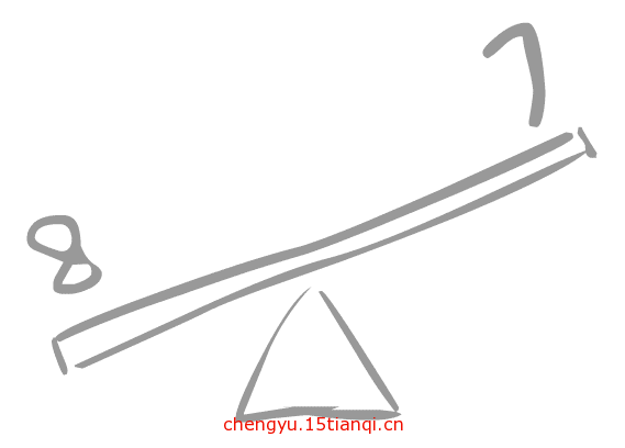 疯狂看图猜成语:看图猜成语答案图解(446)